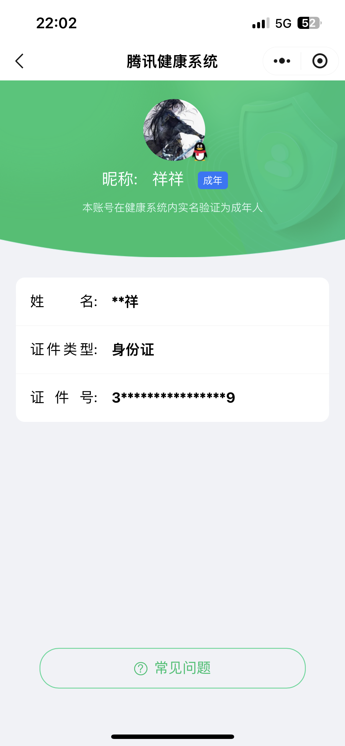 WZCMW4140058王者荣耀账号详情图14