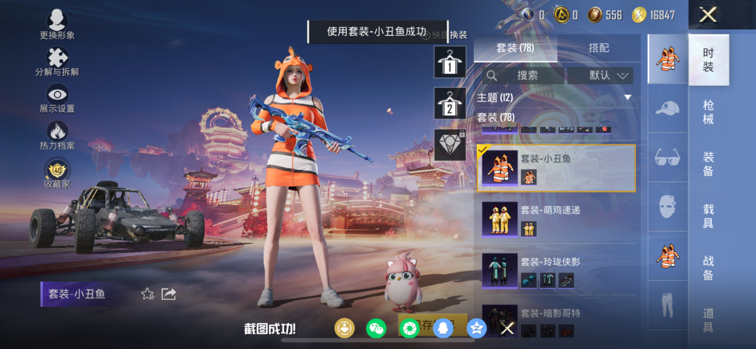 HPQM474760和平精英账号详情图10