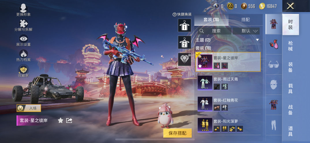 HPQM474760和平精英账号详情图7