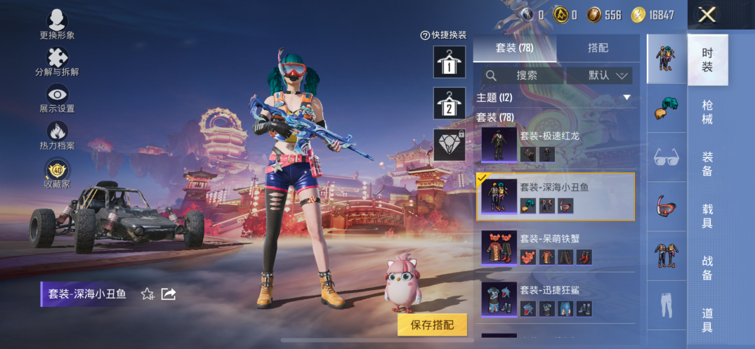 HPQM474760和平精英账号详情图8