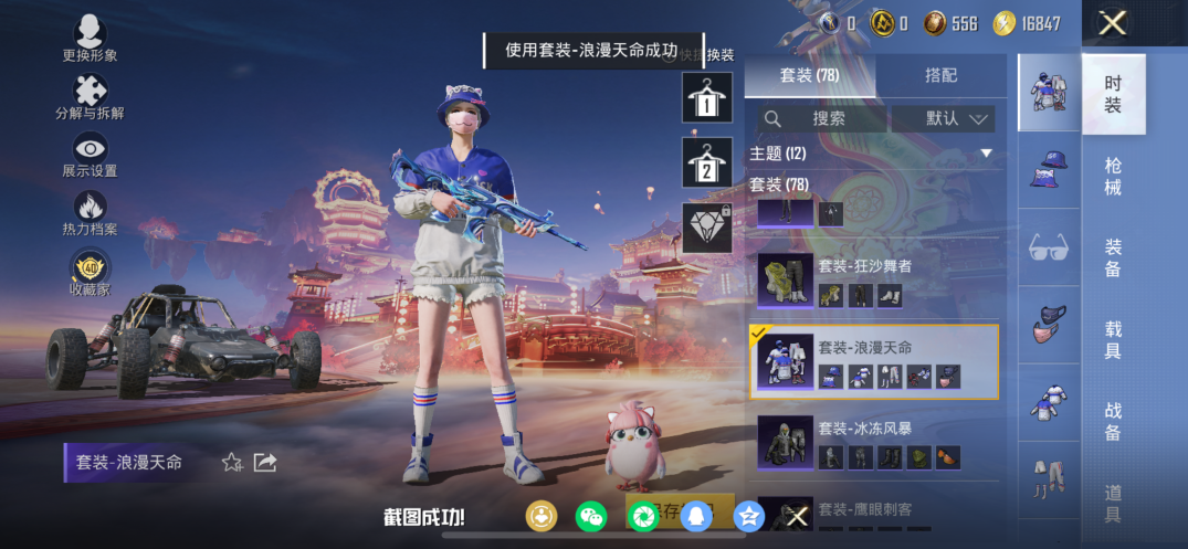 HPQM474760和平精英账号详情图14