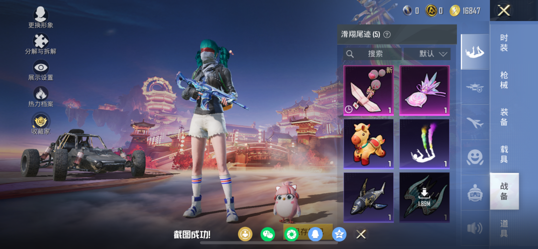 HPQM474760和平精英账号详情图16