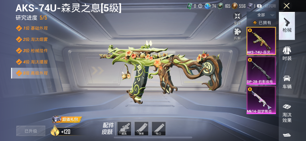 HPQM474760和平精英账号详情图17