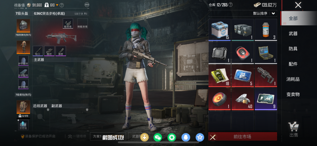 HPQM474760和平精英账号详情图5