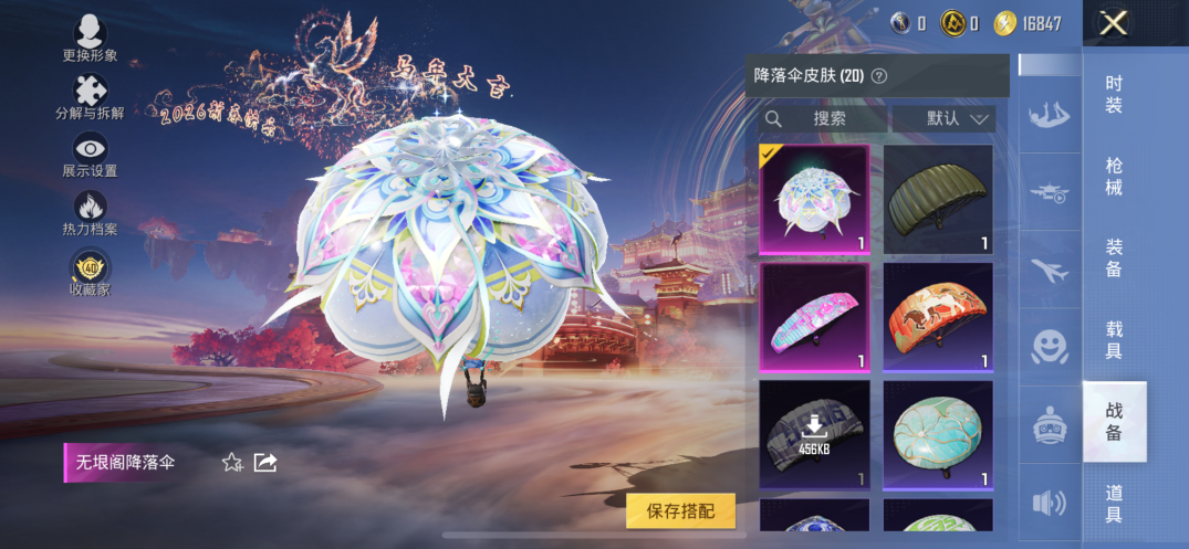 HPQM474760和平精英账号详情图15