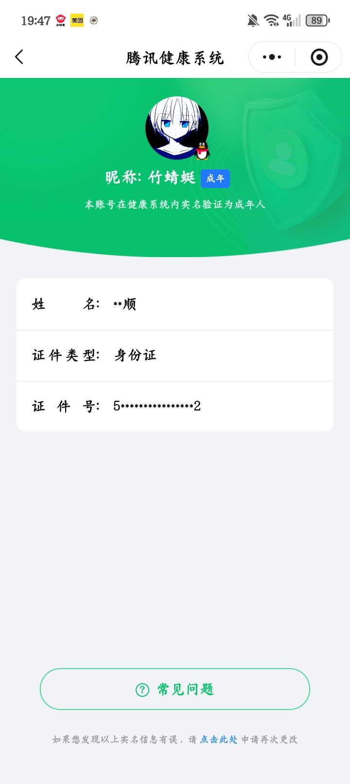 HPQM474760和平精英账号详情图20