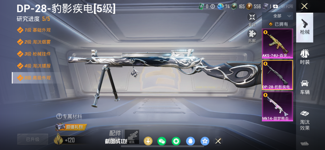 HPQM474760和平精英账号详情图18