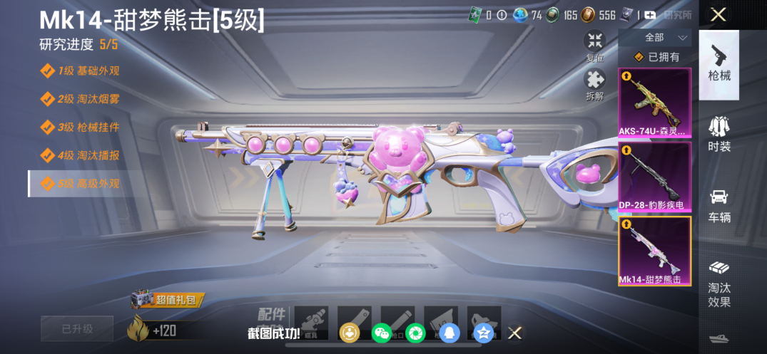 HPQM474760和平精英账号详情图19