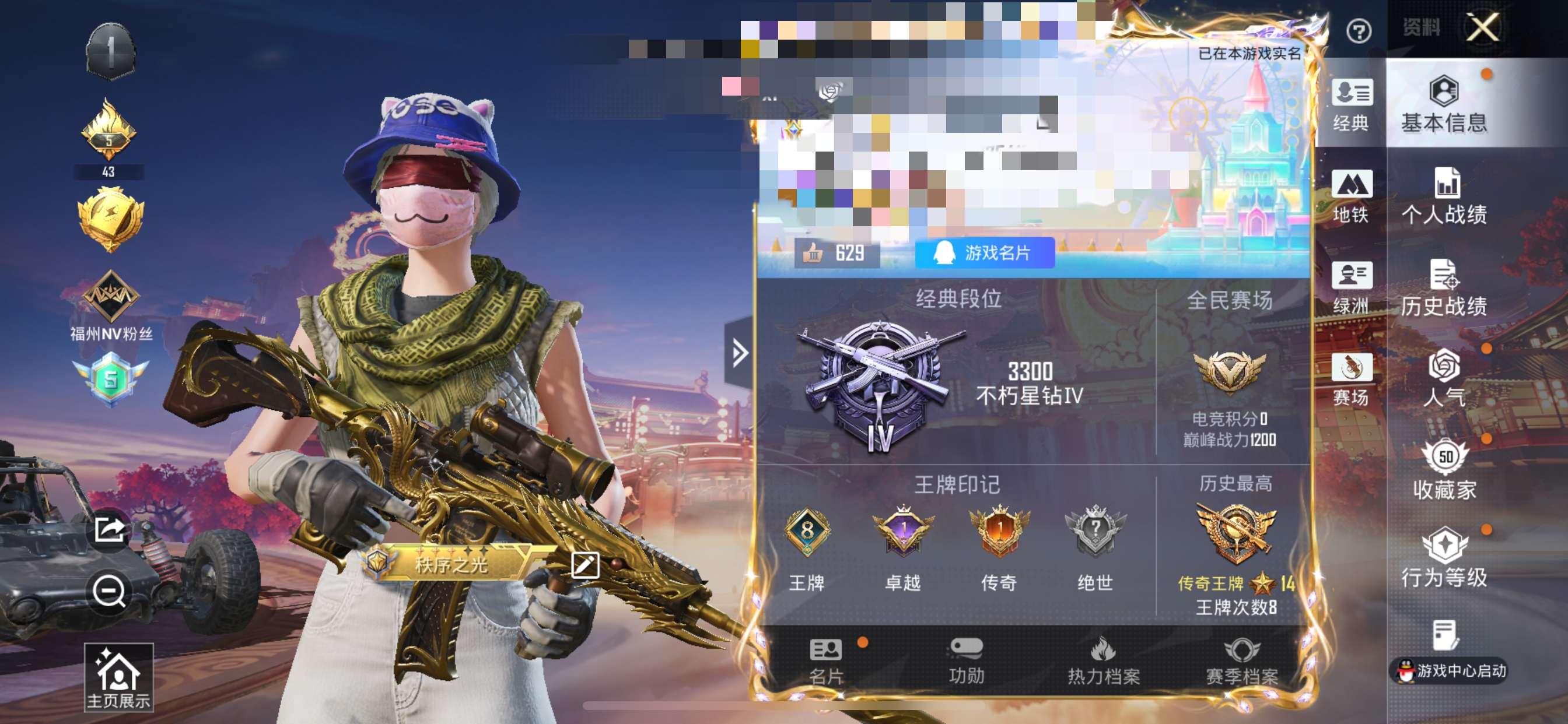 和平精英账号苹果QQM1046388【身法号5粉装-2特效枪 梦幻火箭 幻影战神 红眼罩 五爪满级 浪漫天命 狂沙舞者】