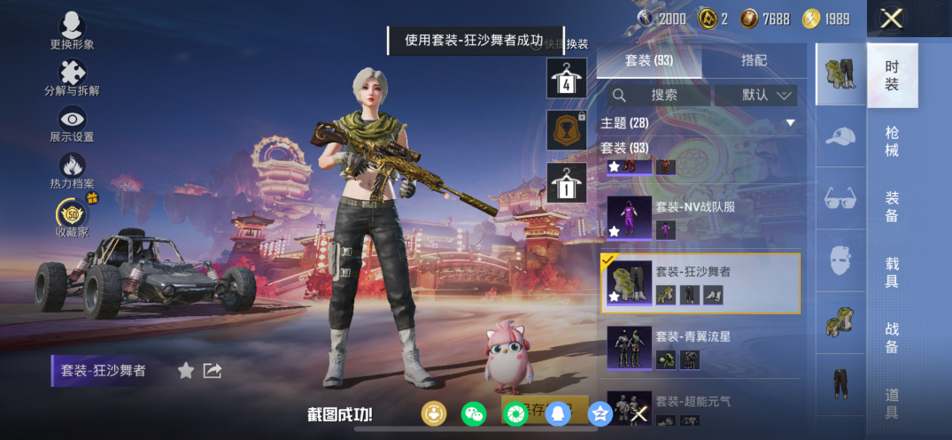 HPQM474690和平精英账号详情图9