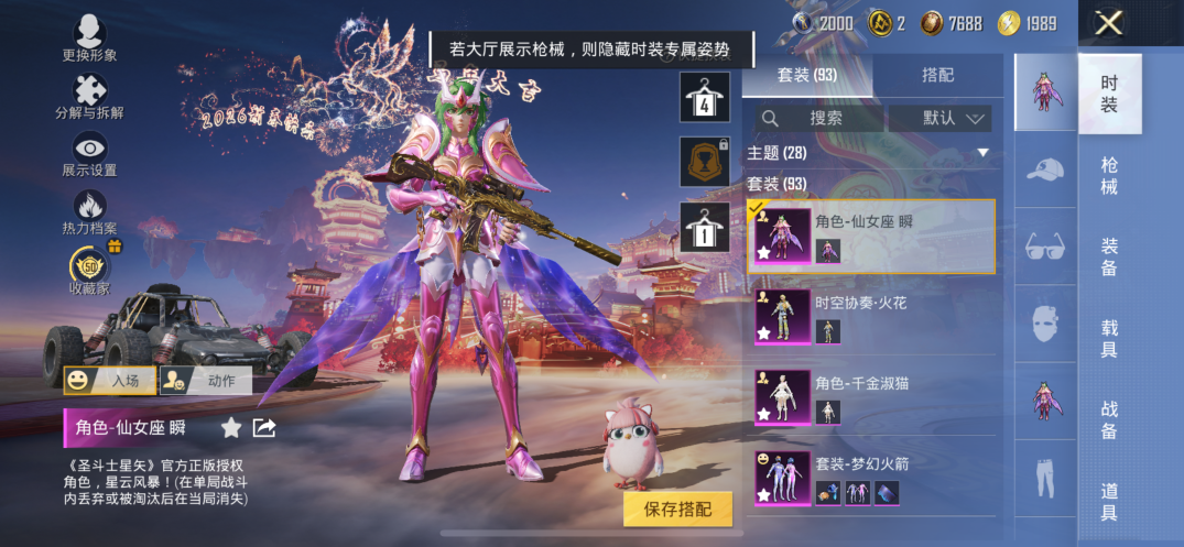 HPQM474690和平精英账号详情图5