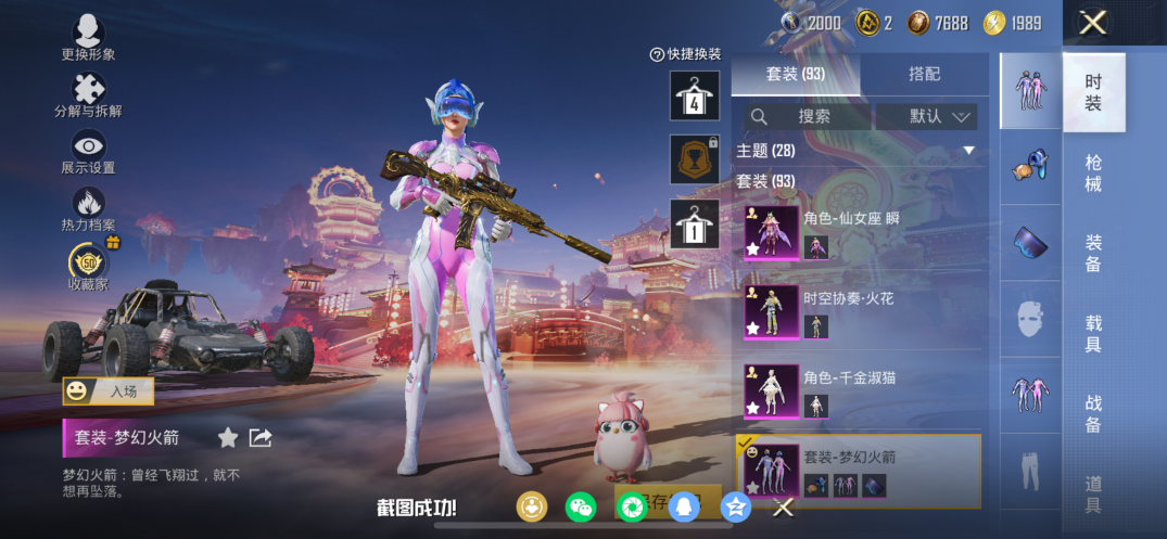 HPQM474690和平精英账号详情图3