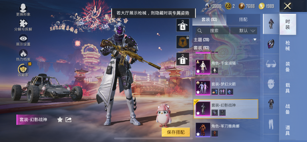 HPQM474690和平精英账号详情图8