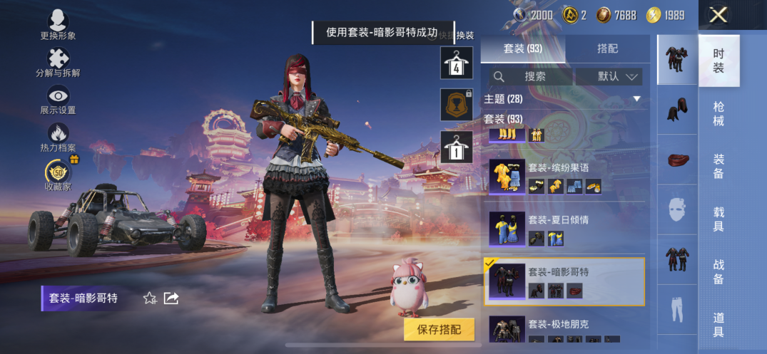 HPQM474690和平精英账号详情图10