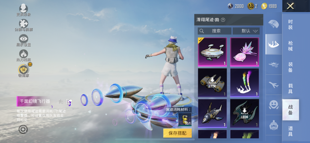 HPQM474690和平精英账号详情图12