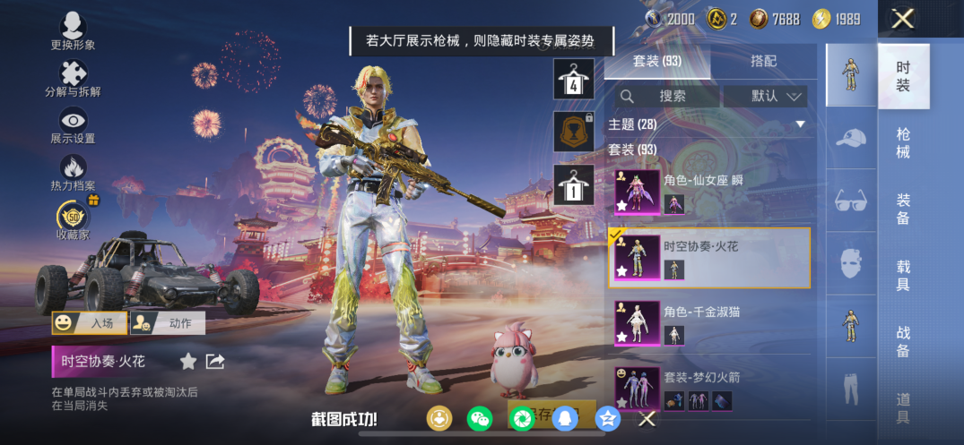 HPQM474690和平精英账号详情图6