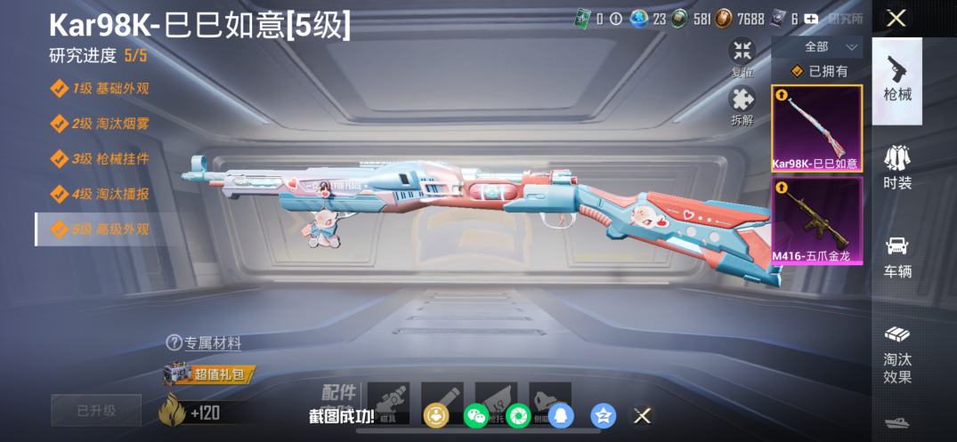 HPQM474690和平精英账号详情图13