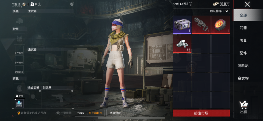 HPQM474690和平精英账号详情图15