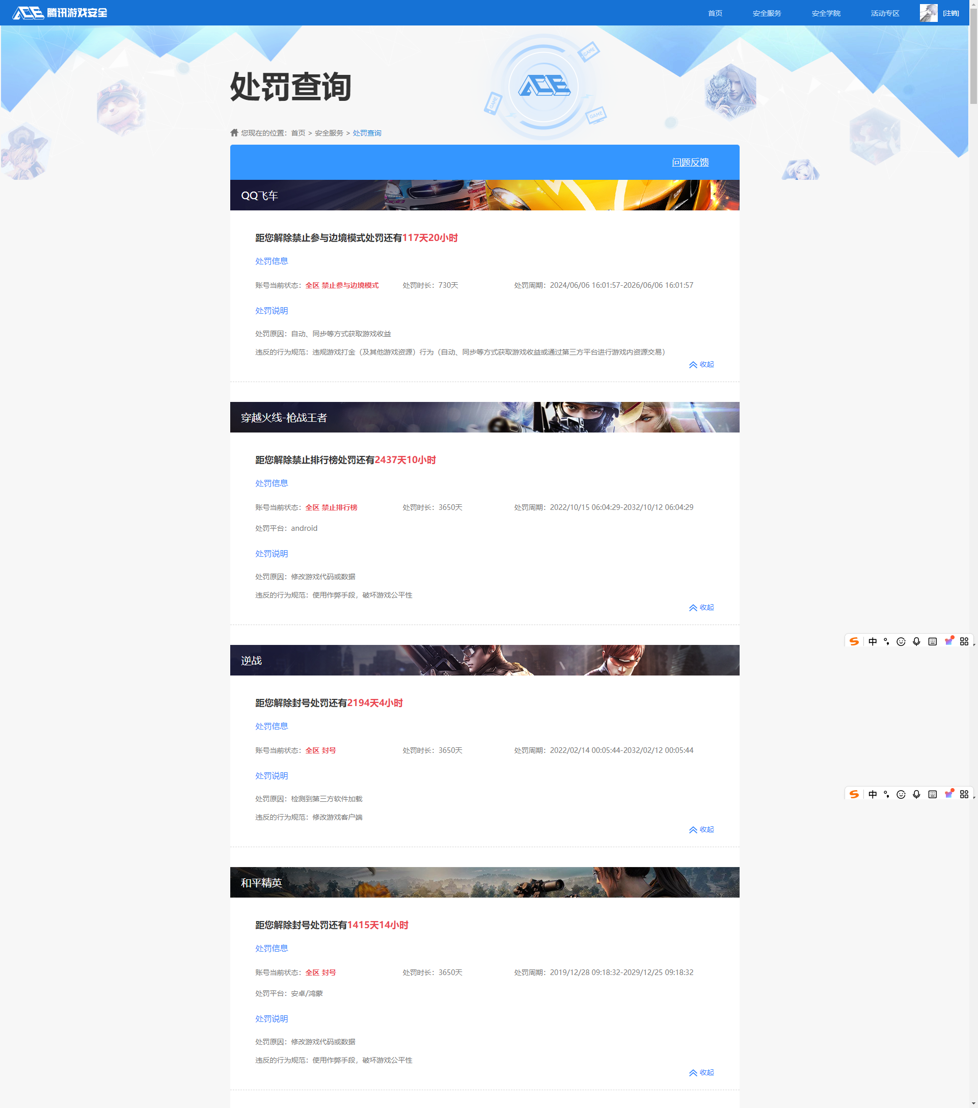 HPQM474690和平精英账号详情图20