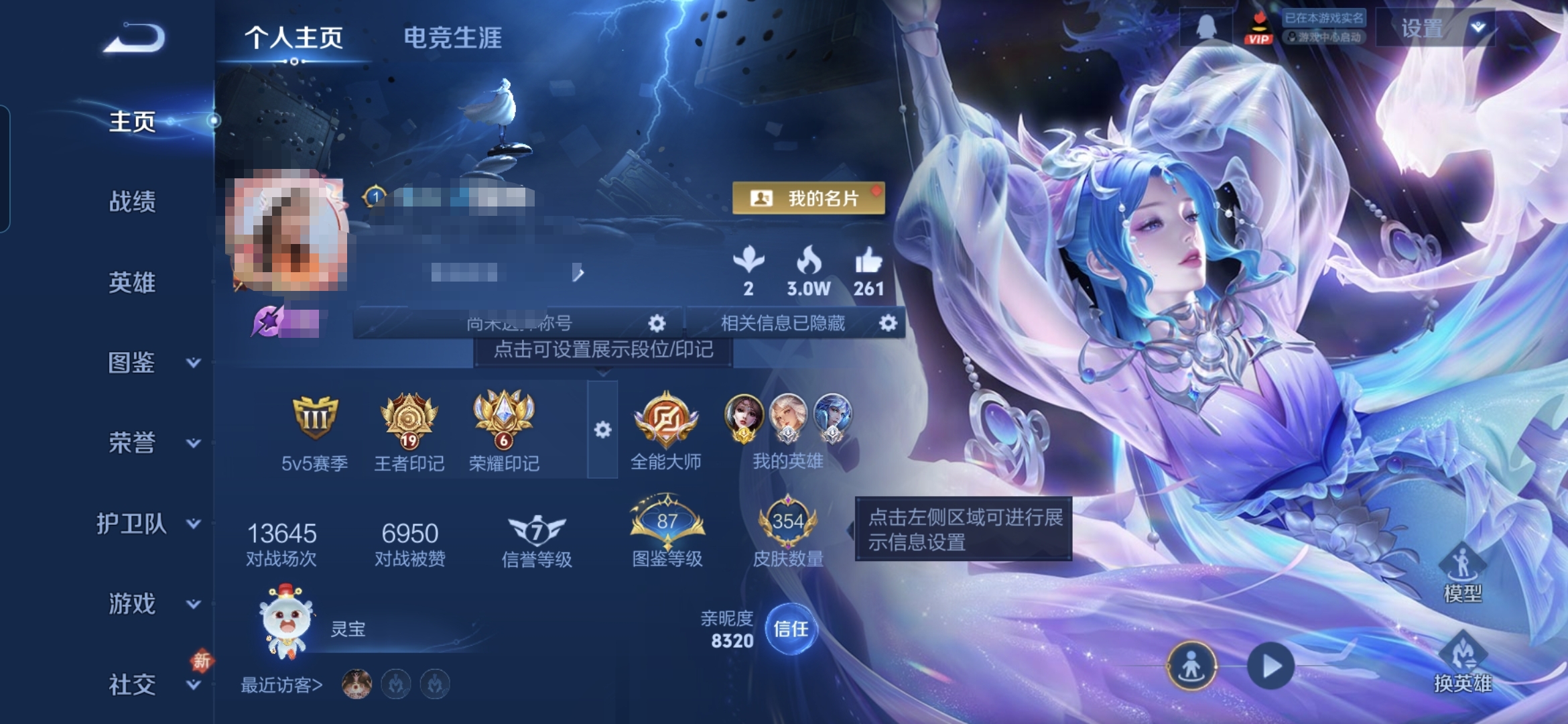 王者荣耀账号安卓QQMWZ105085【354皮肤女号V8 33传说 2典藏-貂蝉 星域神启 1珍品-落星盏 1星传金貂