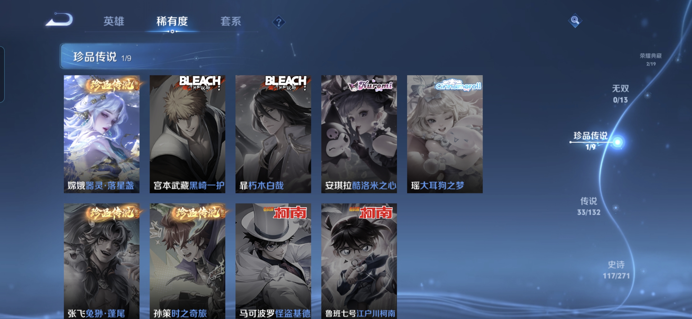 WZQM4138943王者荣耀账号详情图7