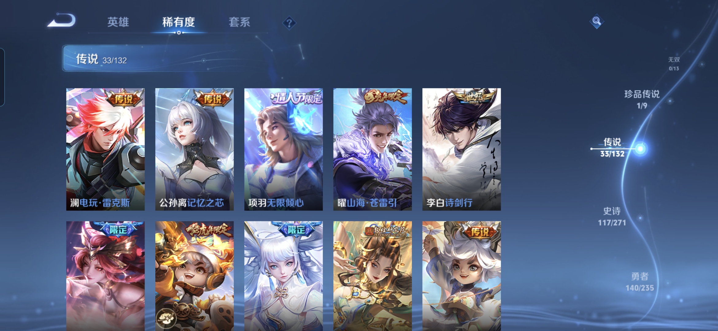 WZQM4138943王者荣耀账号详情图9