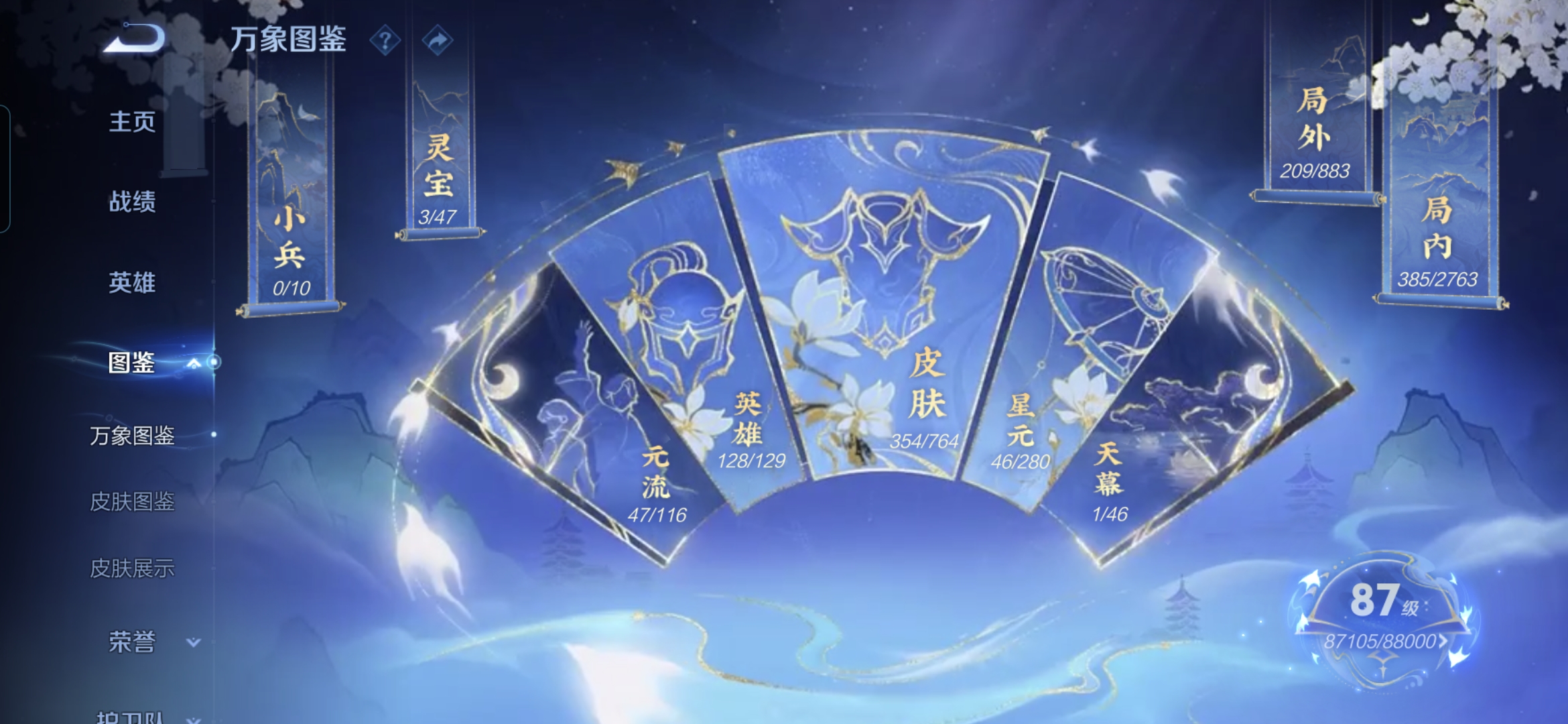 WZQM4138943王者荣耀账号详情图4