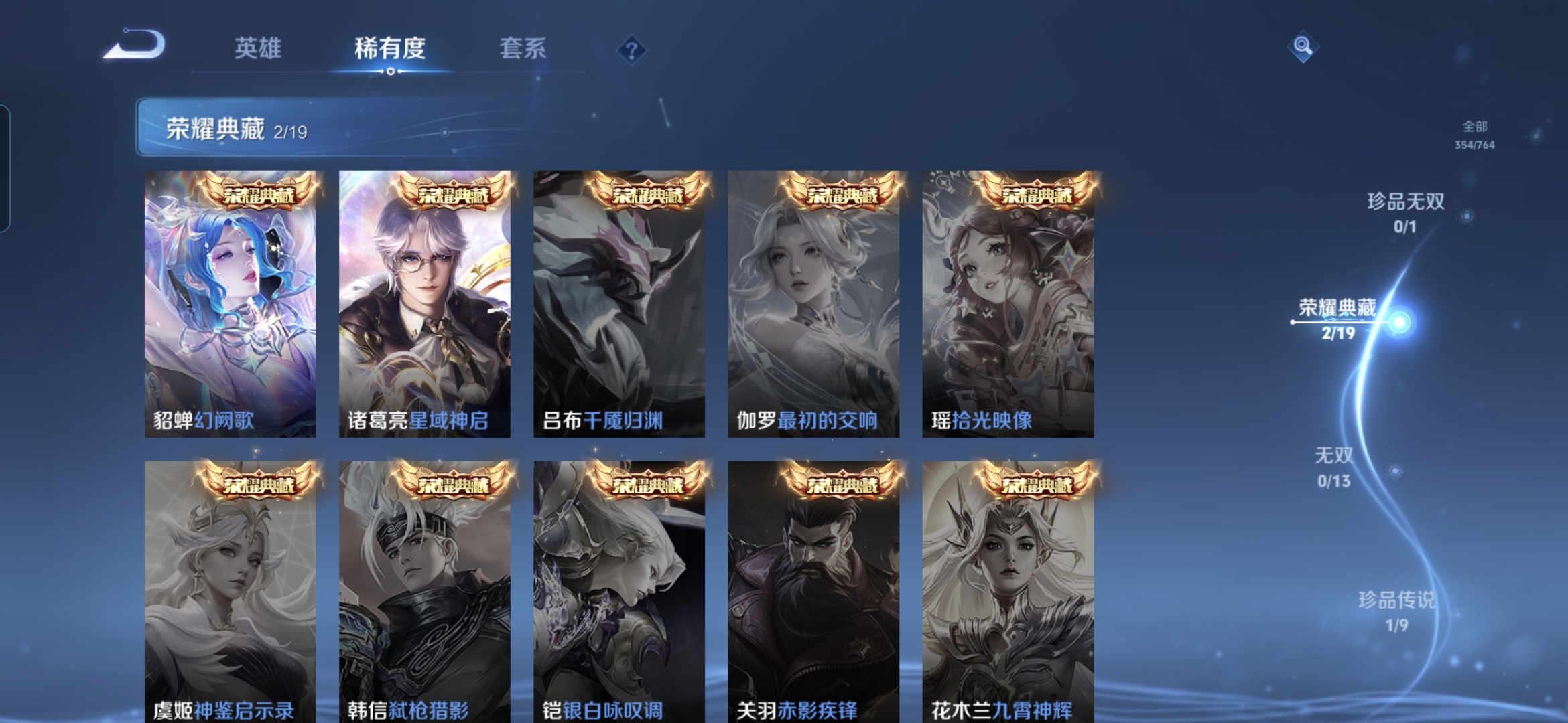 WZQM4138943王者荣耀账号详情图6