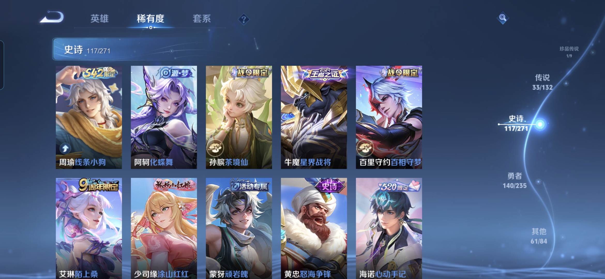 WZQM4138943王者荣耀账号详情图10