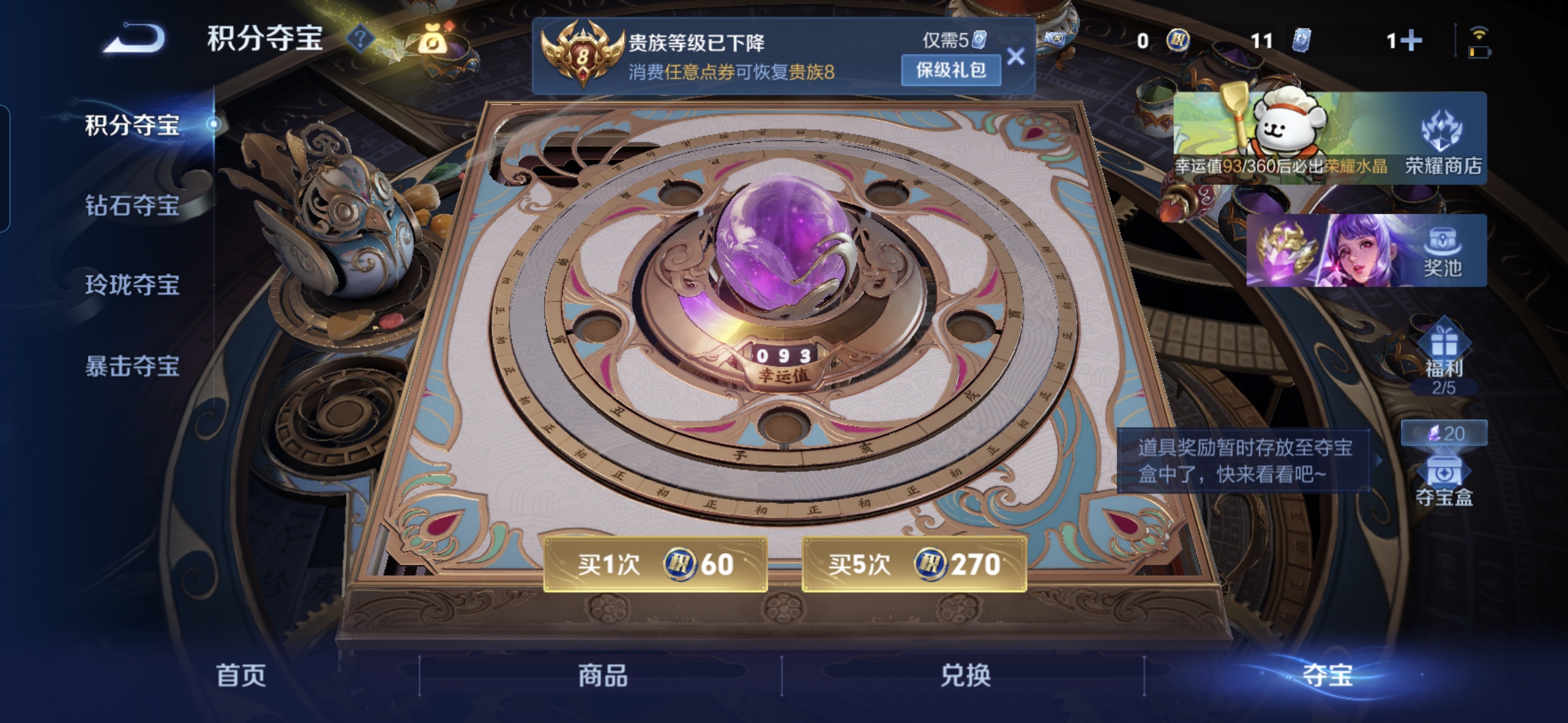 WZQM4138943王者荣耀账号详情图13