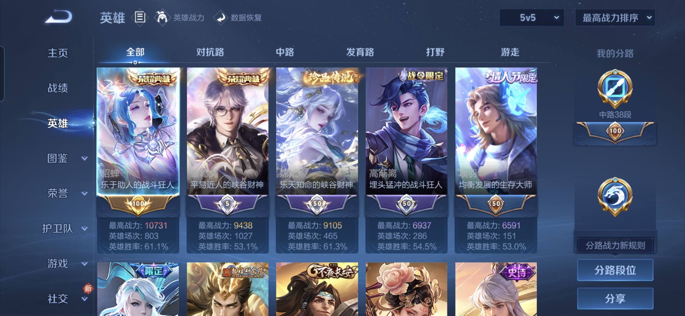 WZQM4138943王者荣耀账号详情图3