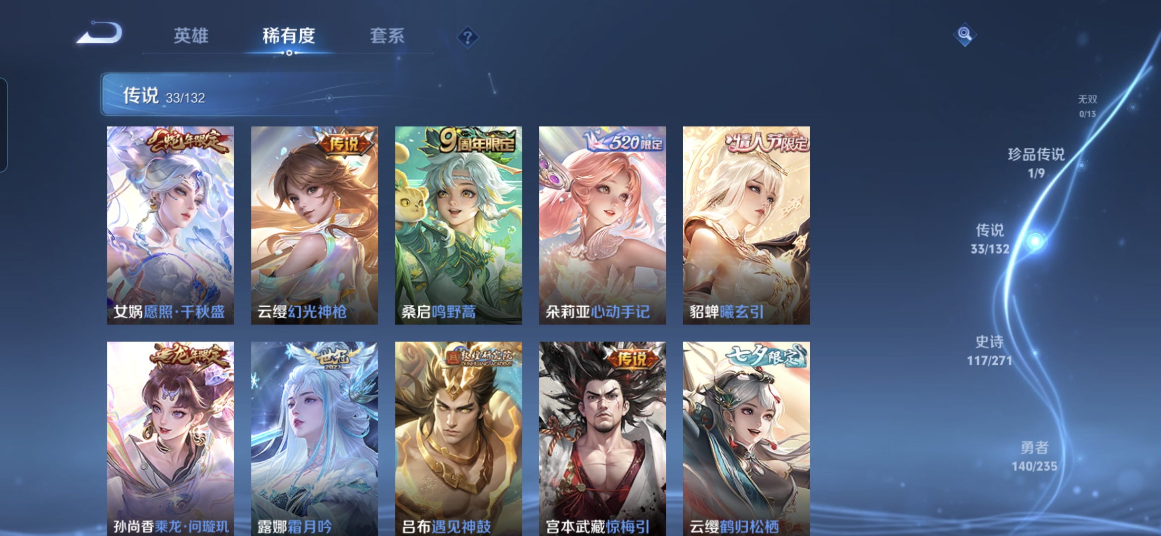 WZQM4138943王者荣耀账号详情图8