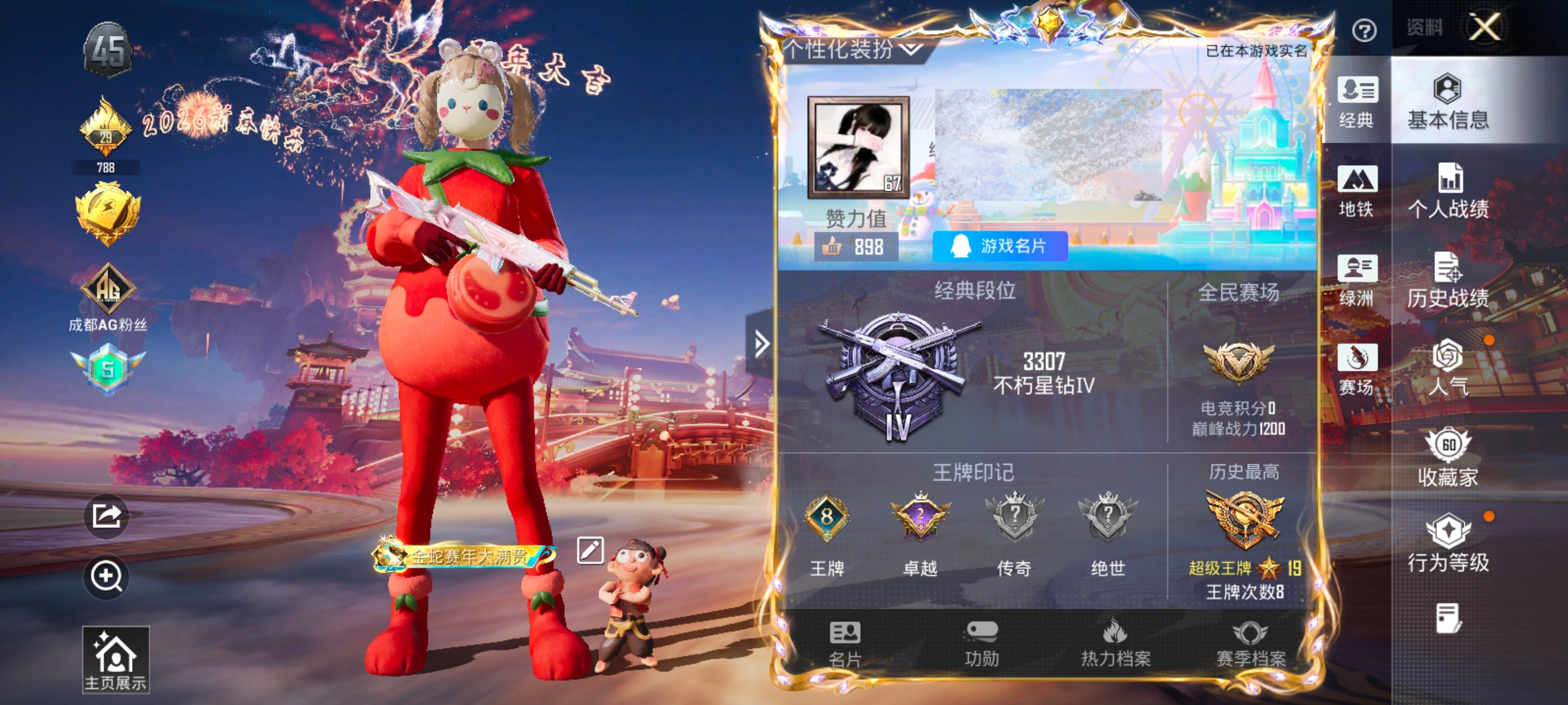 和平精英账号安卓QQM1046392【网络公主号 6粉装-4特效枪 国宝胖达头盔 胖达 权威番茄 小丑鱼深海小丑鱼 浪漫