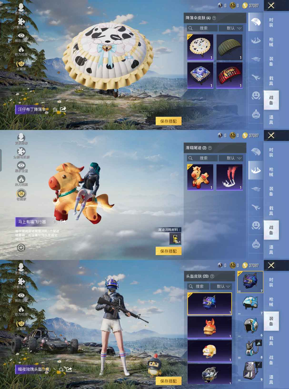 HPCMW476093和平精英账号详情图5