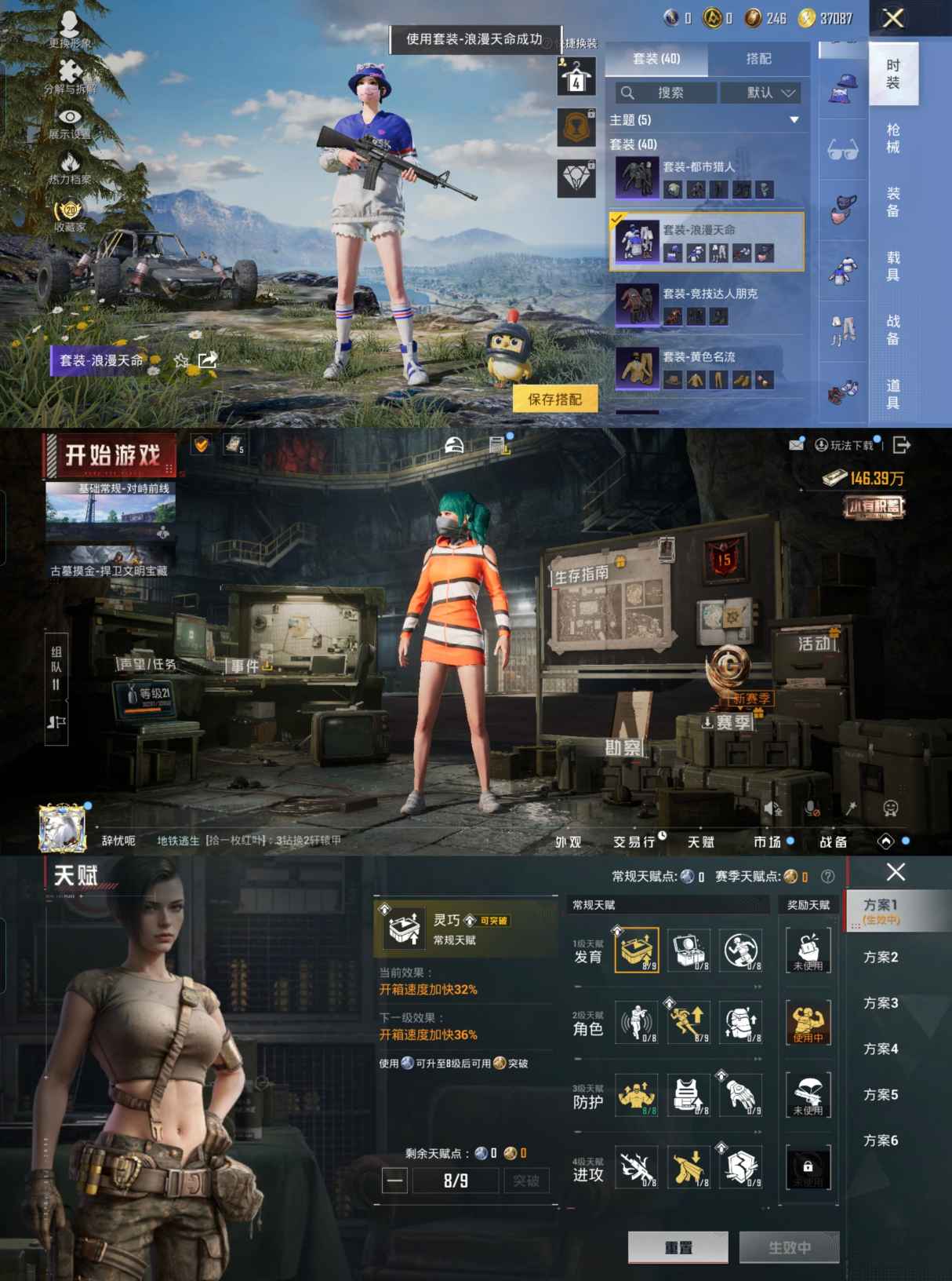 HPCMW476093和平精英账号详情图2