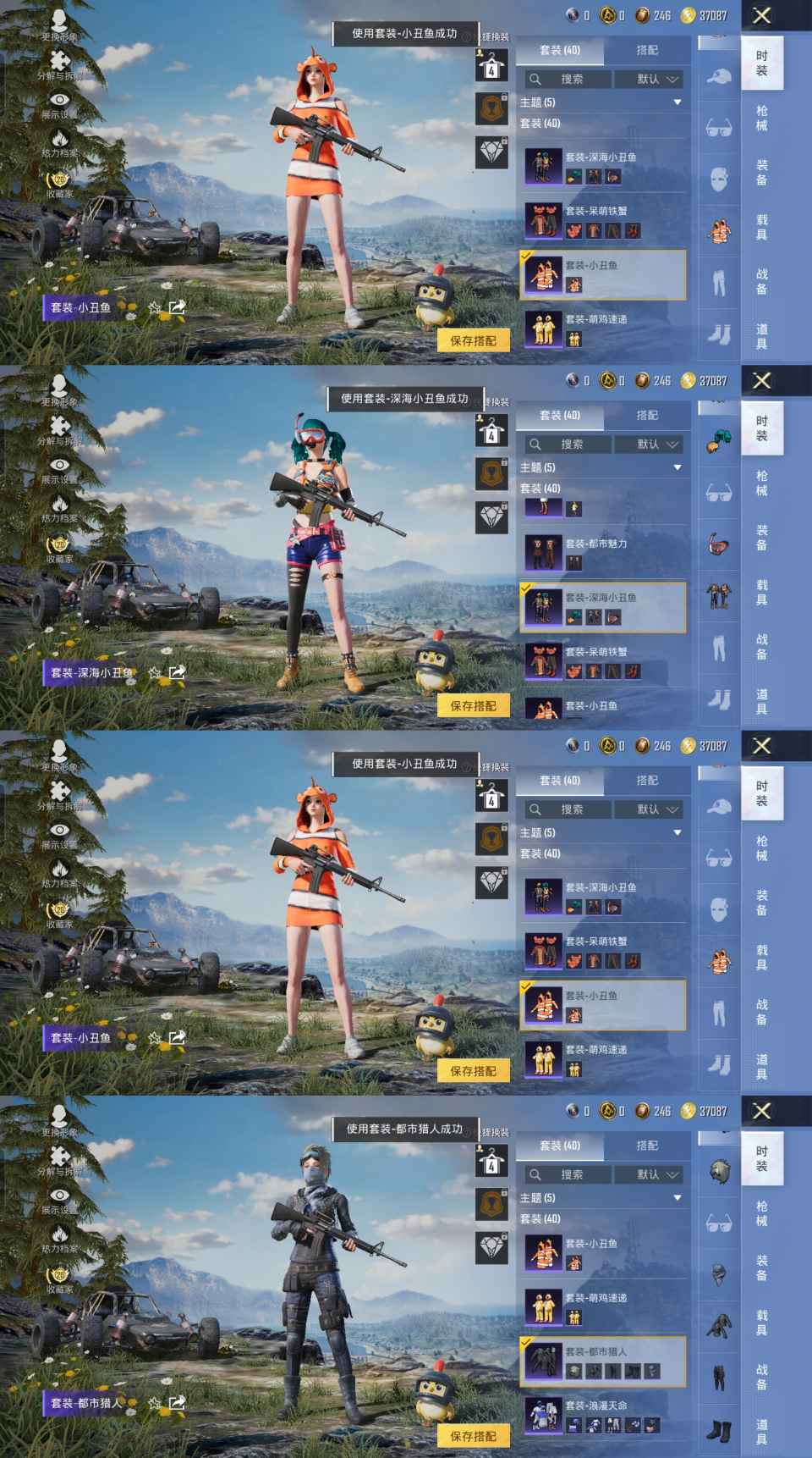 HPCMW476093和平精英账号详情图3