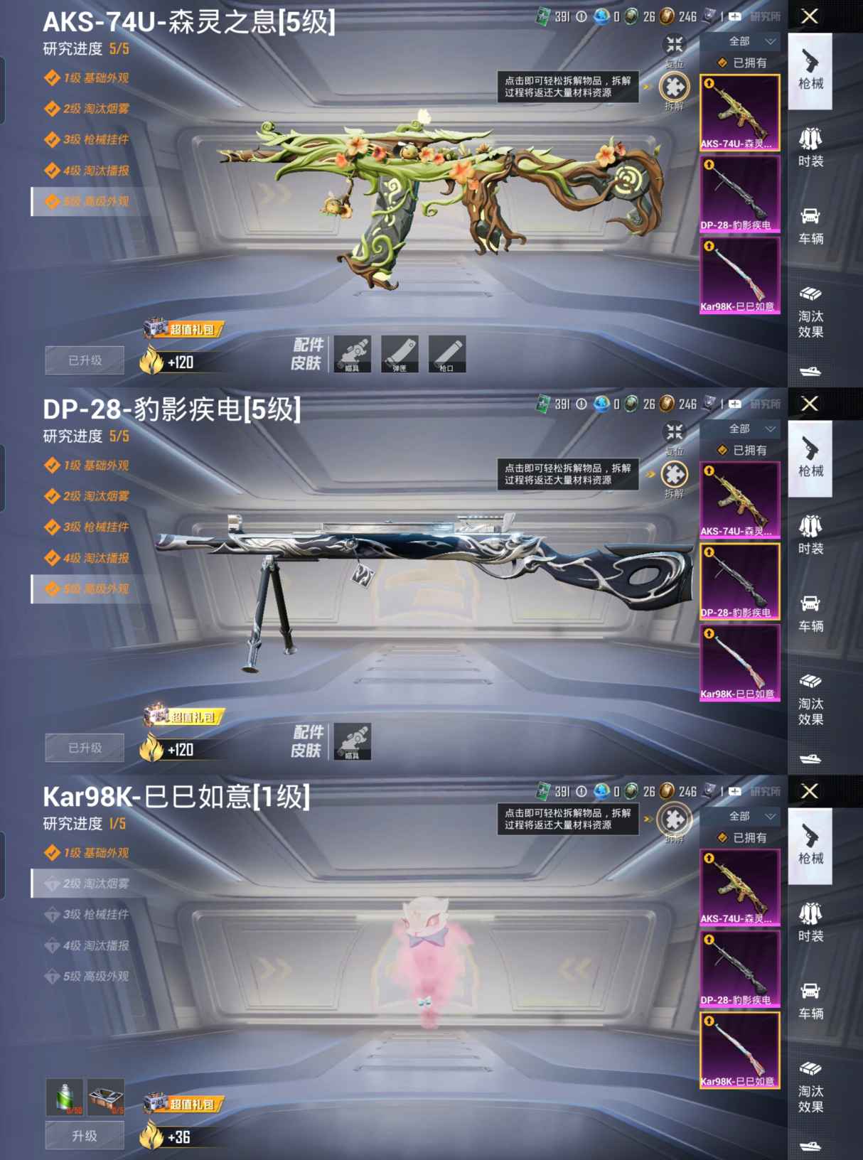 HPCMW476093和平精英账号详情图4