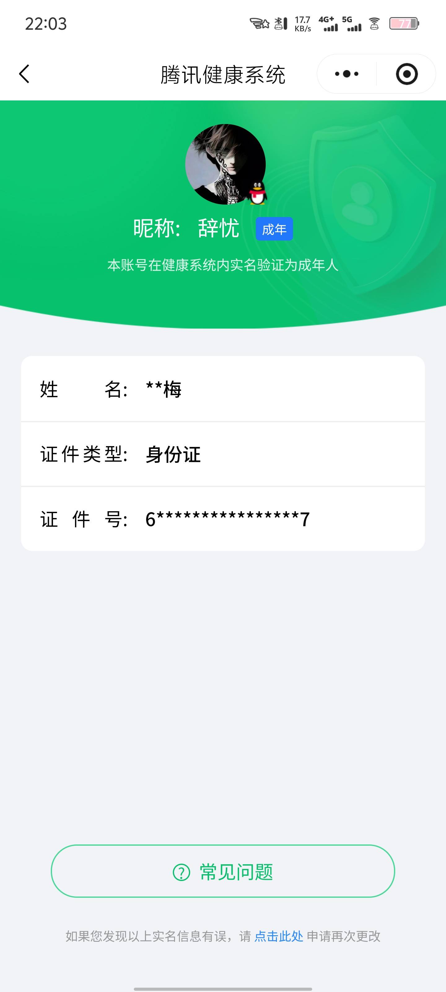 HPCMW476093和平精英账号详情图10