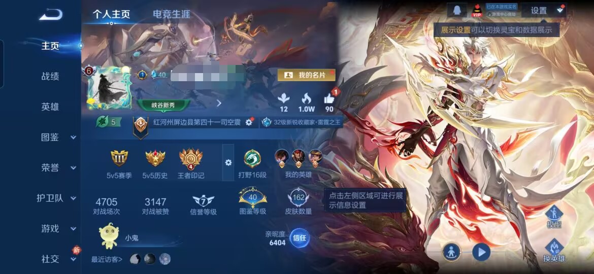 王者荣耀账号安卓QQMWZ105087【V6 10传说 1星传说】安卓Q-162皮肤-126英雄 【传说皮肤】 神树通天