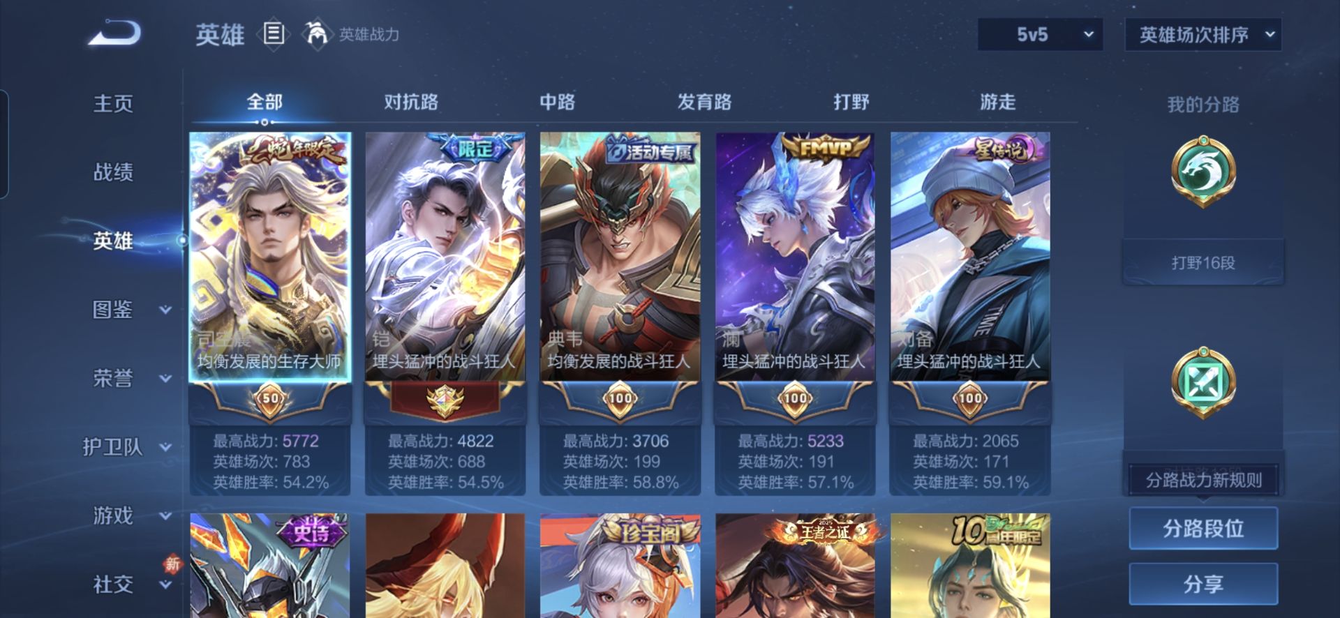 WZQM4139273王者荣耀账号详情图4