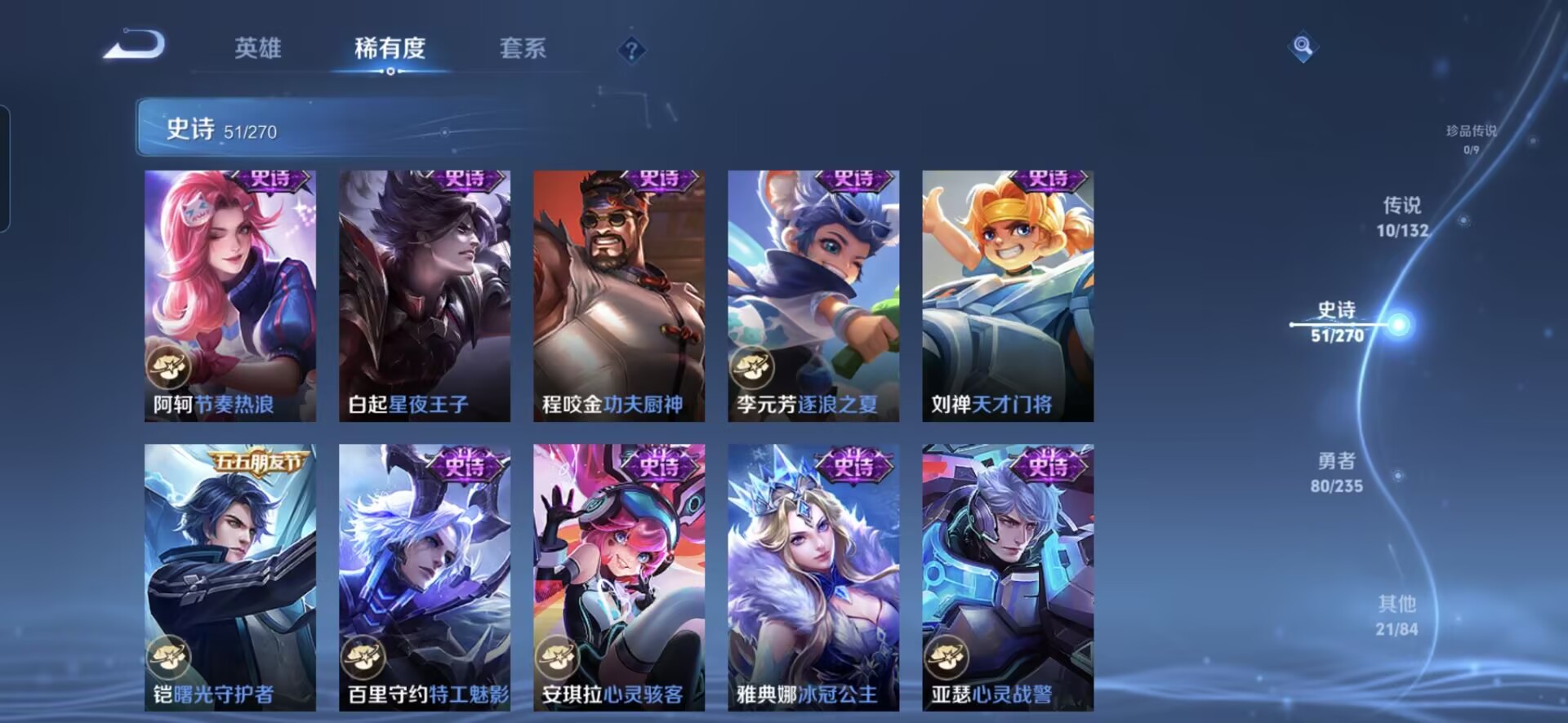 WZQM4139273王者荣耀账号详情图7