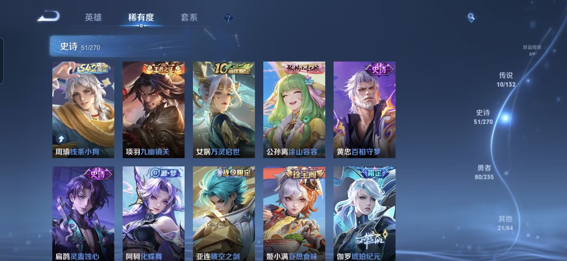 WZQM4139273王者荣耀账号详情图9