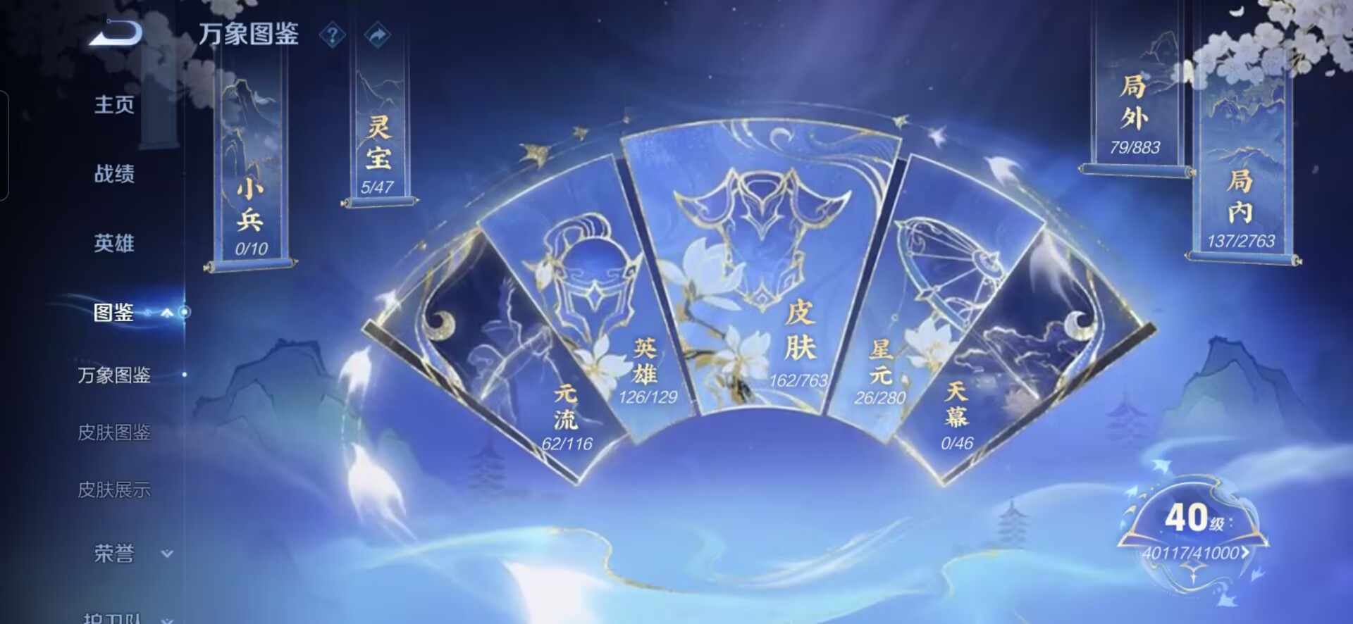 WZQM4139273王者荣耀账号详情图14