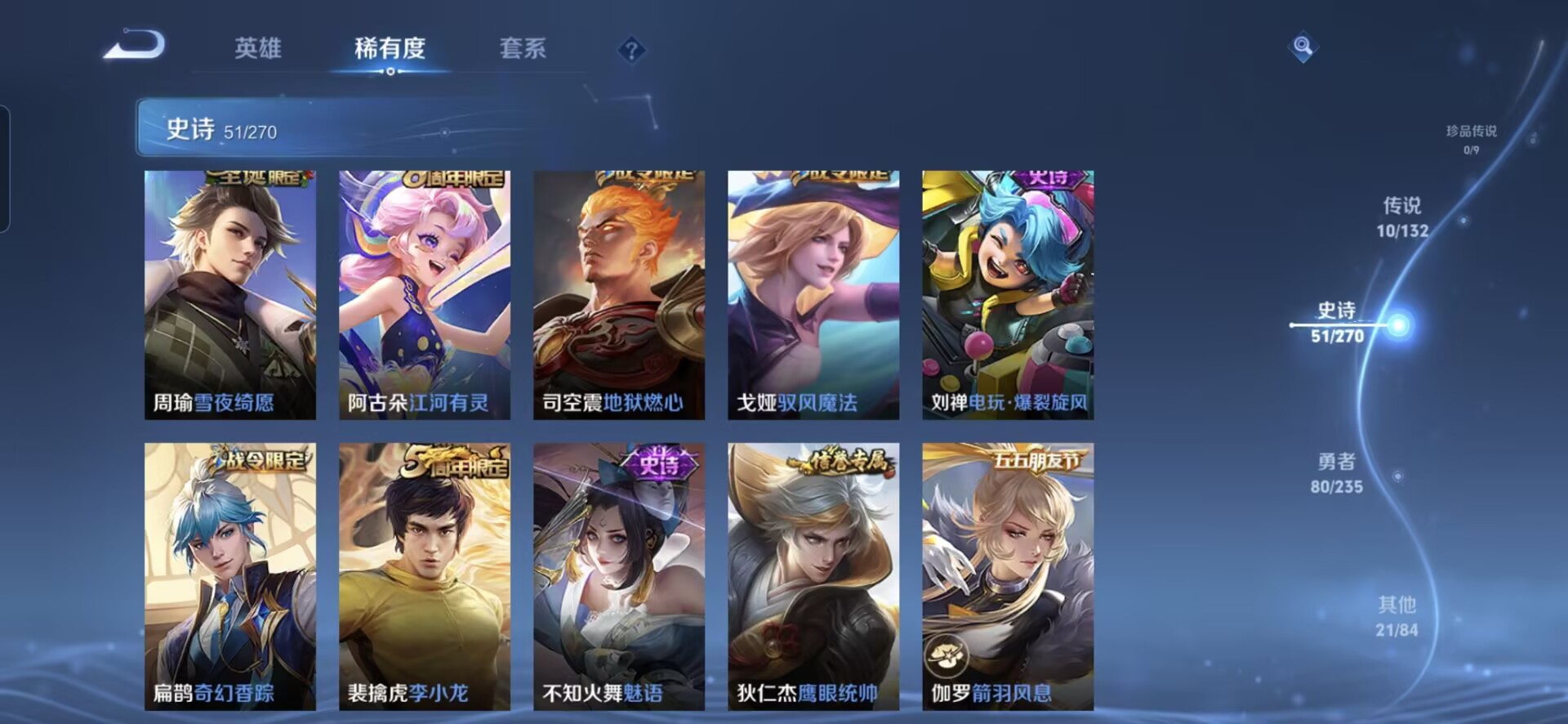 WZQM4139273王者荣耀账号详情图10