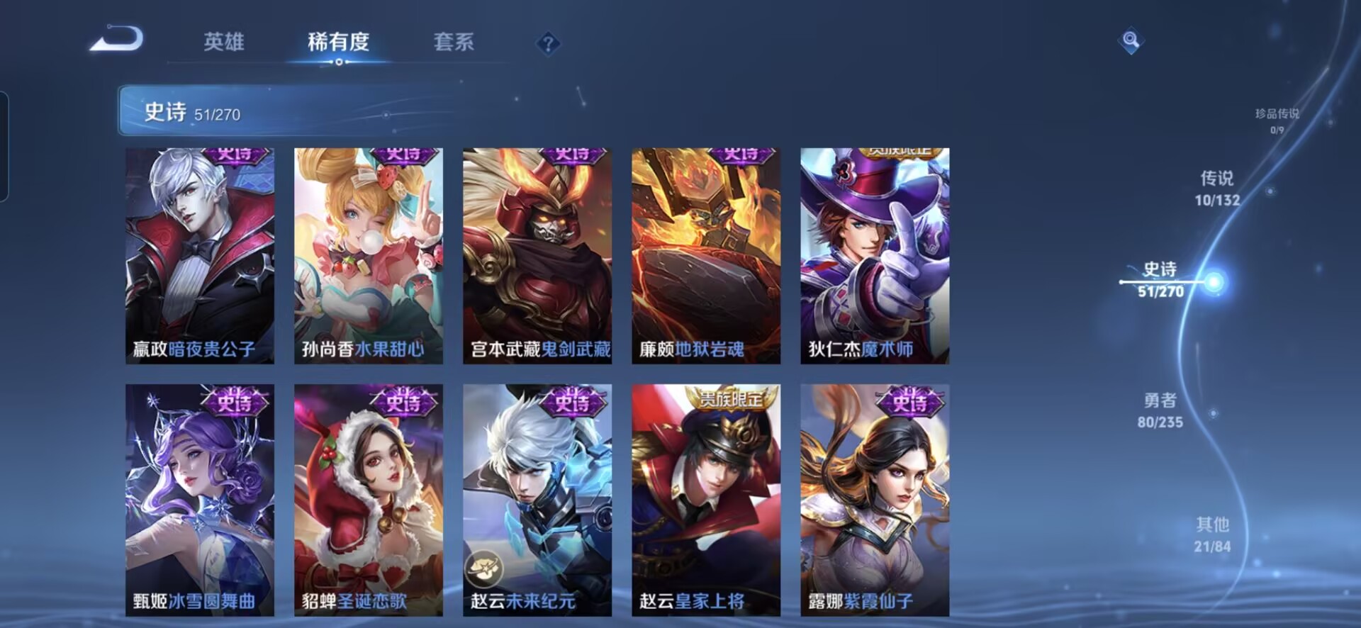 WZQM4139273王者荣耀账号详情图13