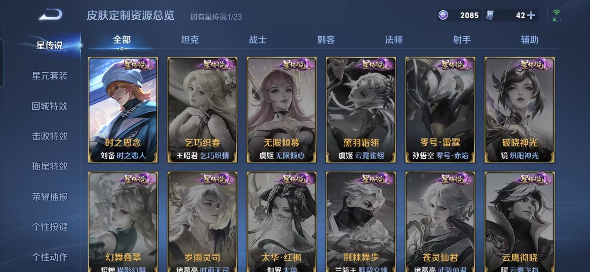 WZQM4139273王者荣耀账号详情图12