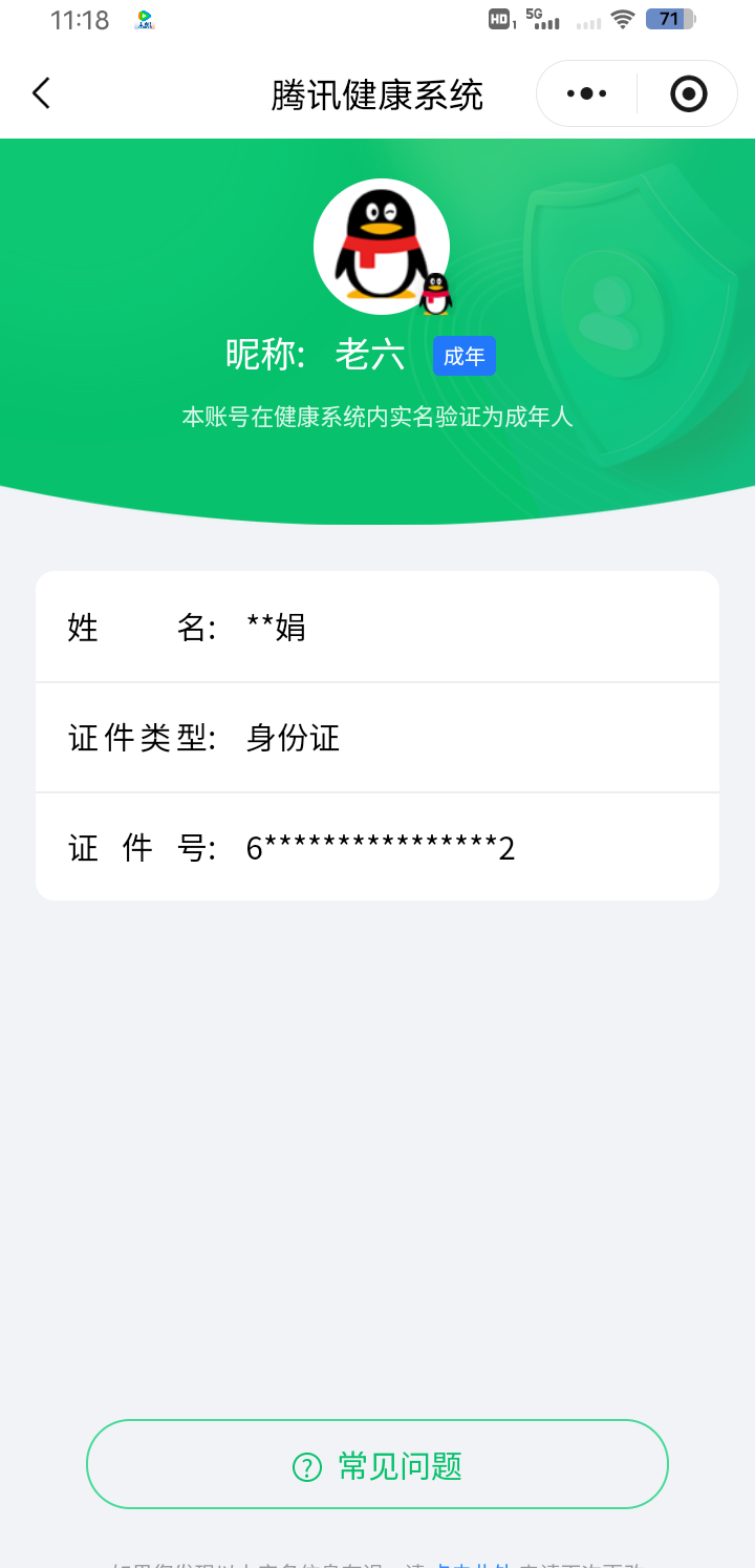 WZQM4139273王者荣耀账号详情图16
