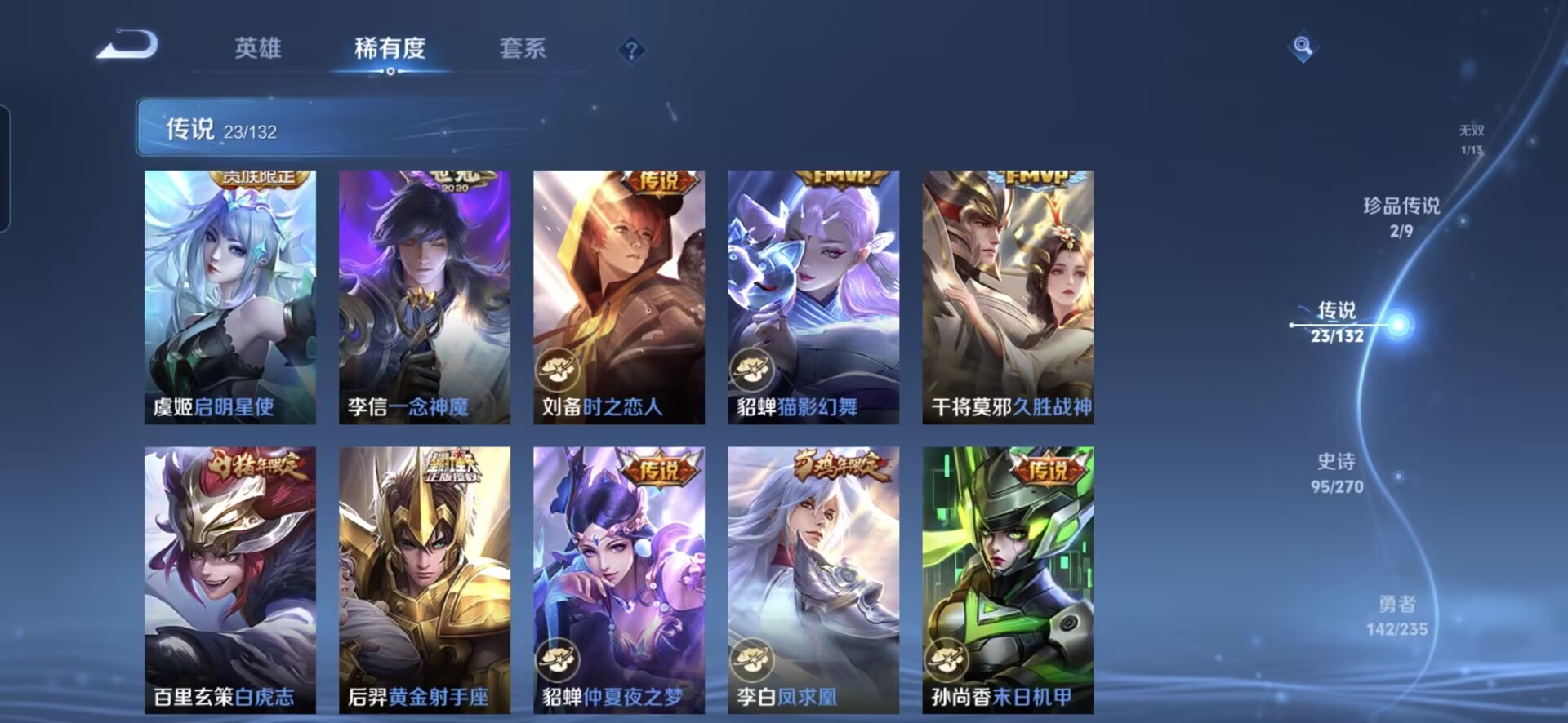 WZQM4139277王者荣耀账号详情图9