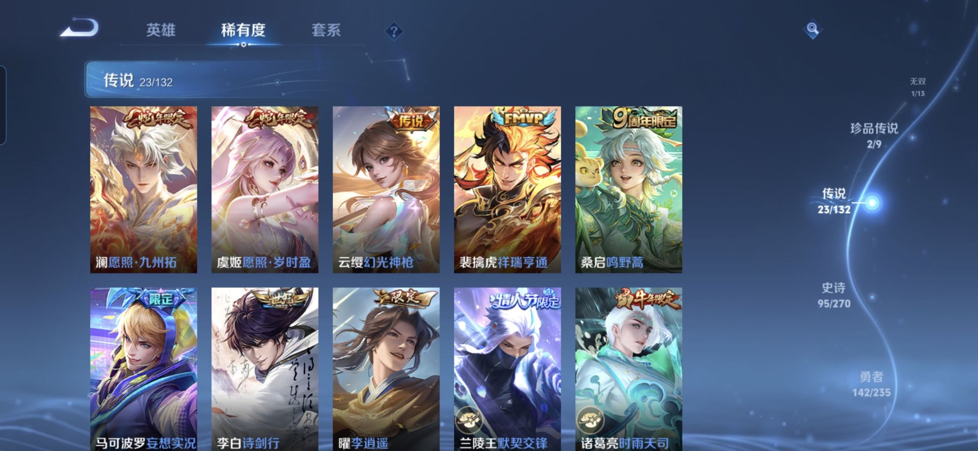 WZQM4139277王者荣耀账号详情图11