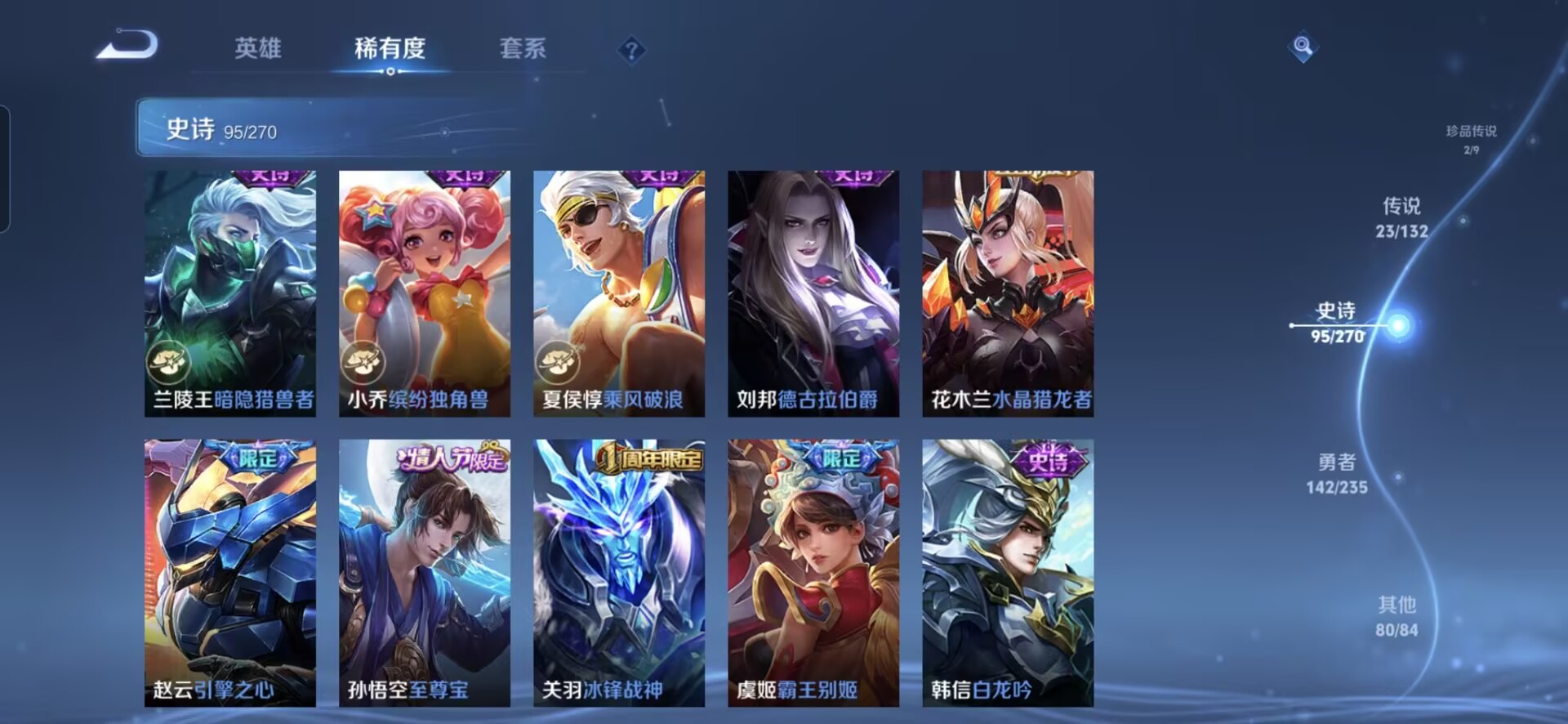 WZQM4139277王者荣耀账号详情图10